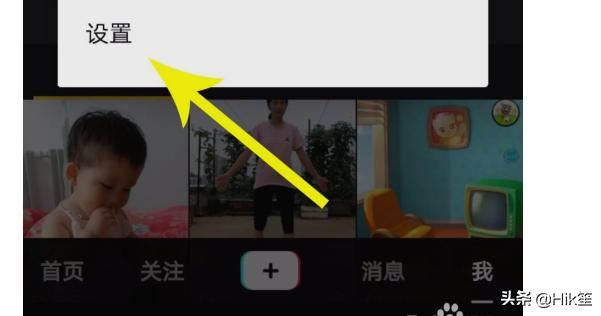 抖音總是彈出通知消息怎么關(guān)閉？