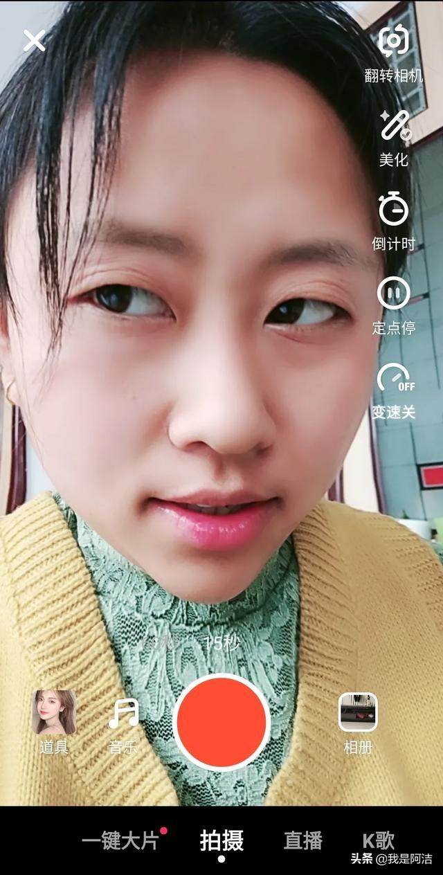 抖音火山版怎么調(diào)節(jié)拍攝時(shí)間？