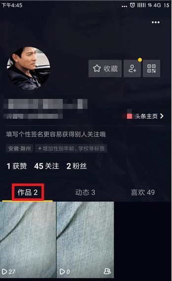 為什么進入抖音老是跳在同城，怎么設置？