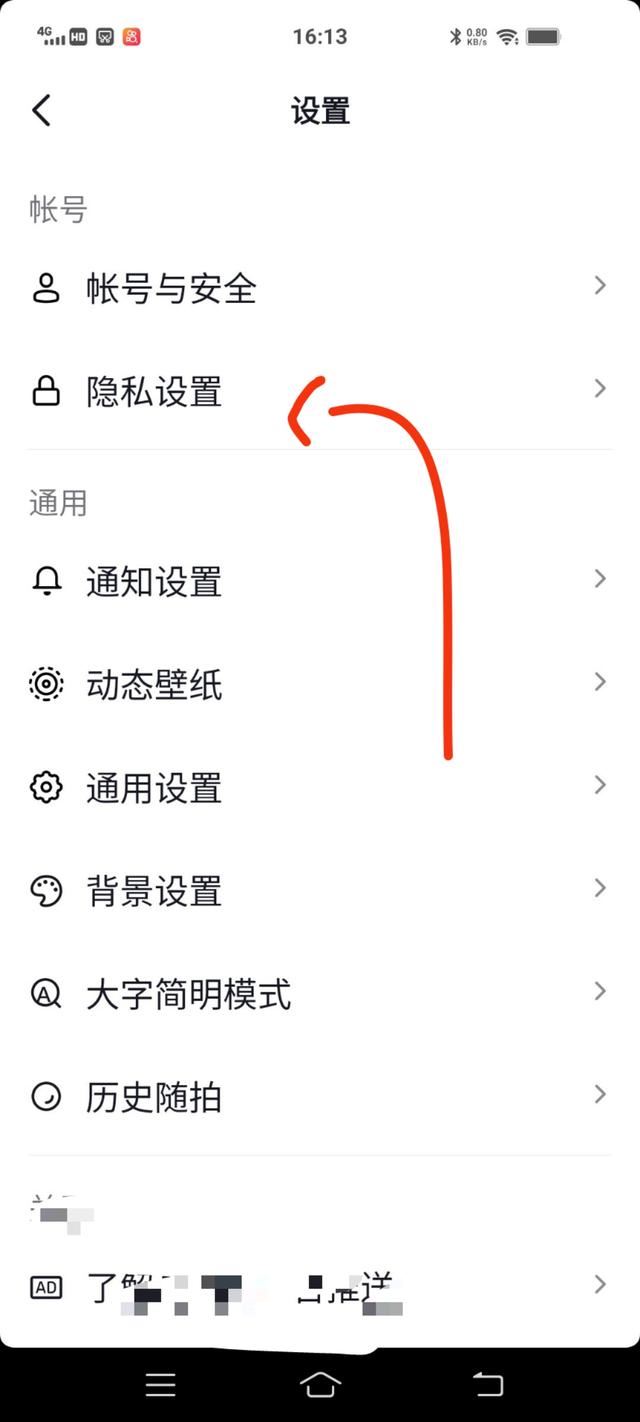 抖音黑名單怎么刪除好友？