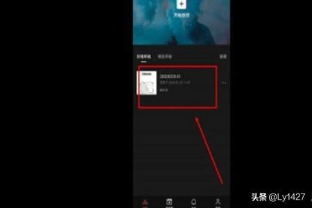 剪映怎樣制作抖音草稿的視頻？