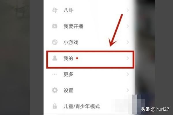 抖音火山版怎么查看收藏的音樂？