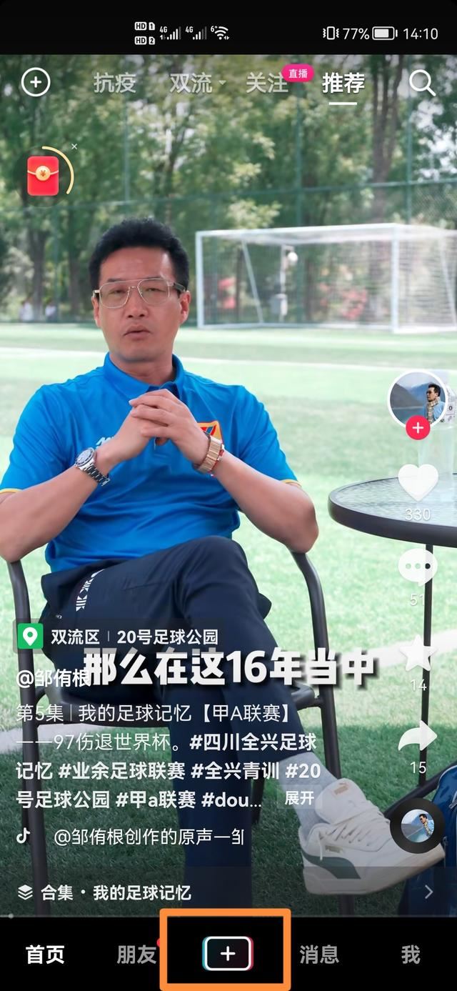 下載的頭條視頻怎樣發(fā)抖音上？