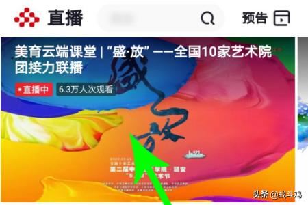 美育云端課堂在哪看直播/回放？