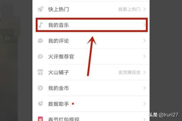 抖音火山版怎么查看收藏的音樂？