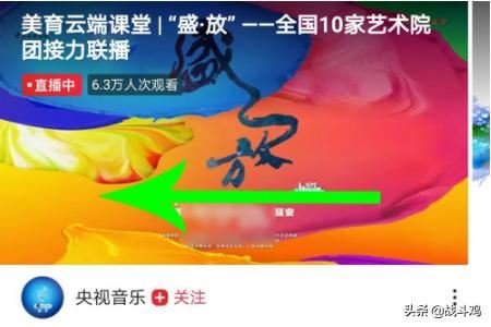 美育云端課堂在哪看直播/回放？