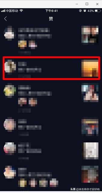 抖音評論過的視頻怎么找，抖音怎么找到我的評論？