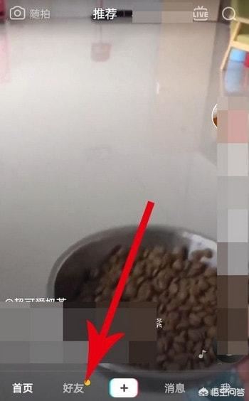 抖音怎么知道誰看過我的隨拍？