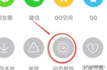 抖音短視頻怎么設(shè)置成壁紙？