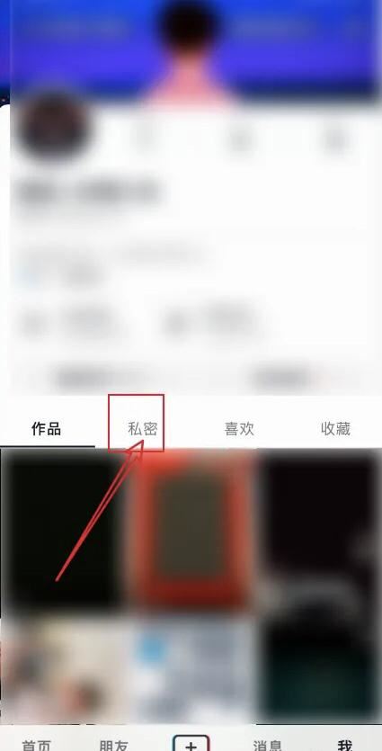 抖音怎么看自己的日常？