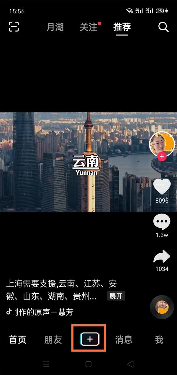 抖音直播怎么設(shè)置橫屏？