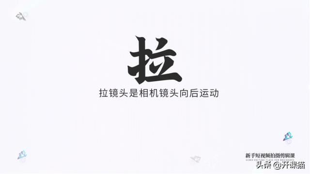普通人拍視頻可以使用哪些基本的運(yùn)鏡方式？