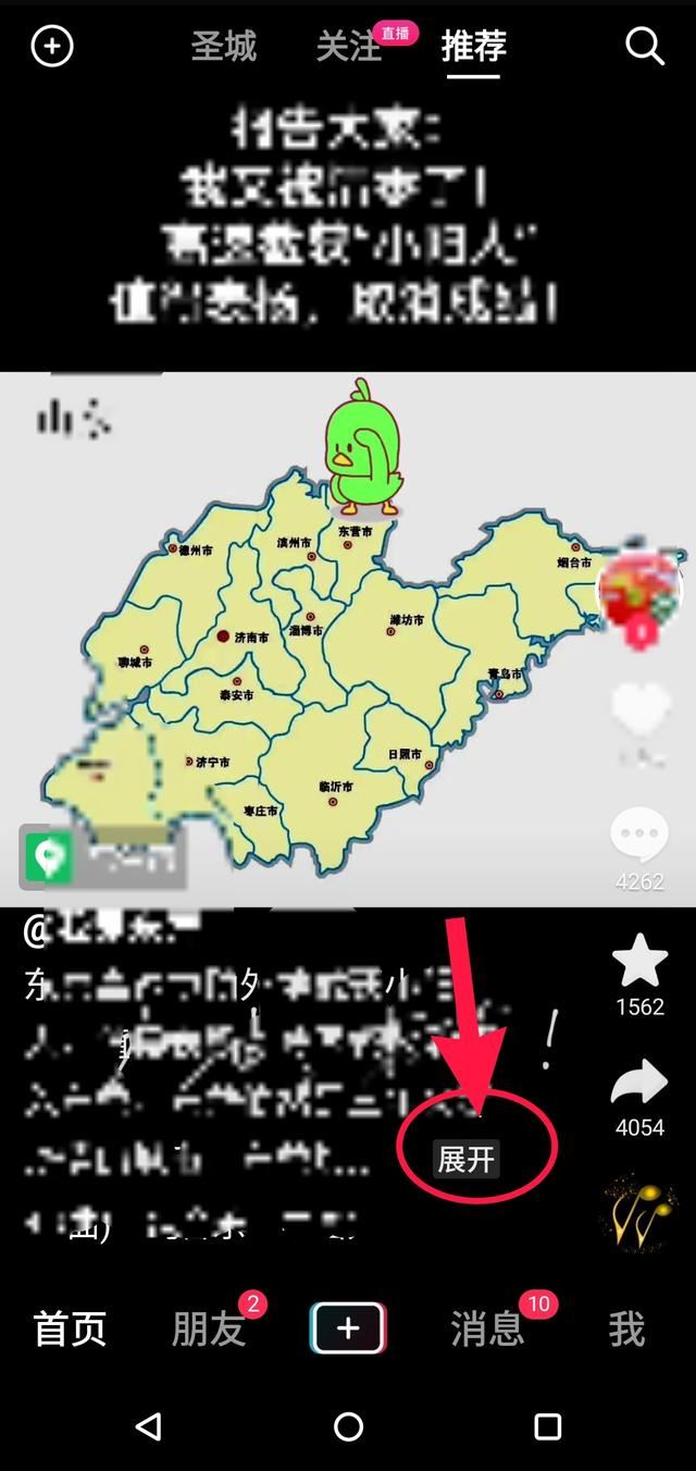抖音視頻一些字看不到怎么辦？