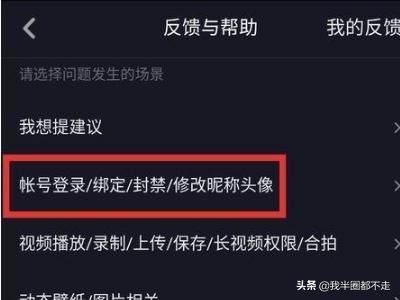 抖音之前的手機號碼不用了，也收不到驗證碼，怎么解綁手機號碼，然后換另一個號碼？