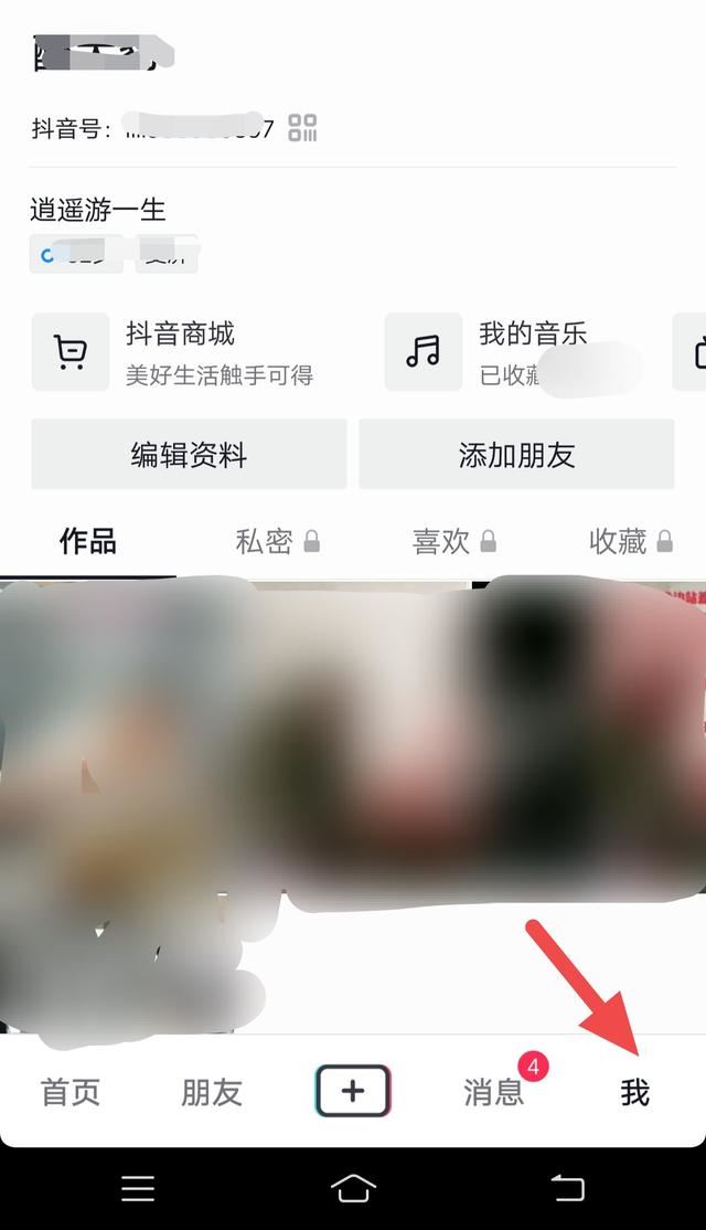 抖音如何找到很久以前的喜歡？