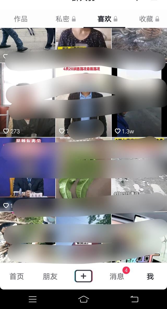 抖音如何找到很久以前的喜歡？