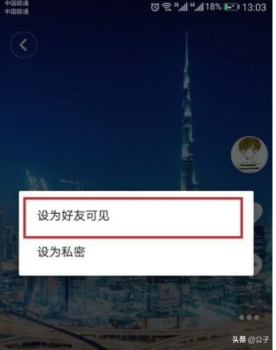 抖音已發(fā)布的視頻怎么設(shè)為好友可見？