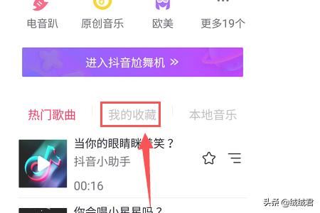 抖音怎么用收藏的音樂(lè)拍視頻？