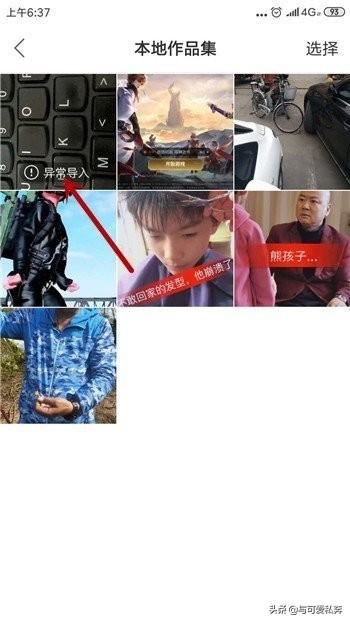 快手怎么發(fā)布長(zhǎng)視頻？