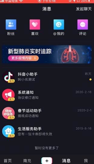 OPPO手機抖音怎么設置禁止下載？