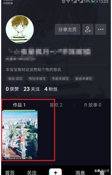 抖音已發(fā)布的視頻怎么設(shè)為好友可見？