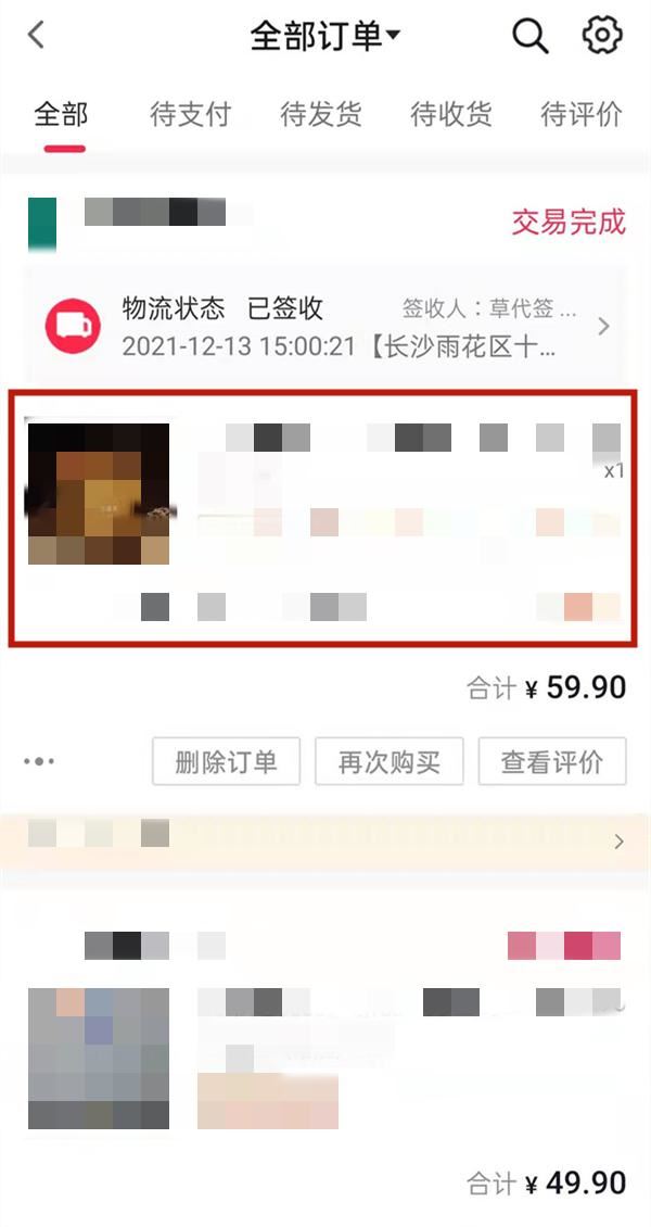 抖音買的貨怎么查？