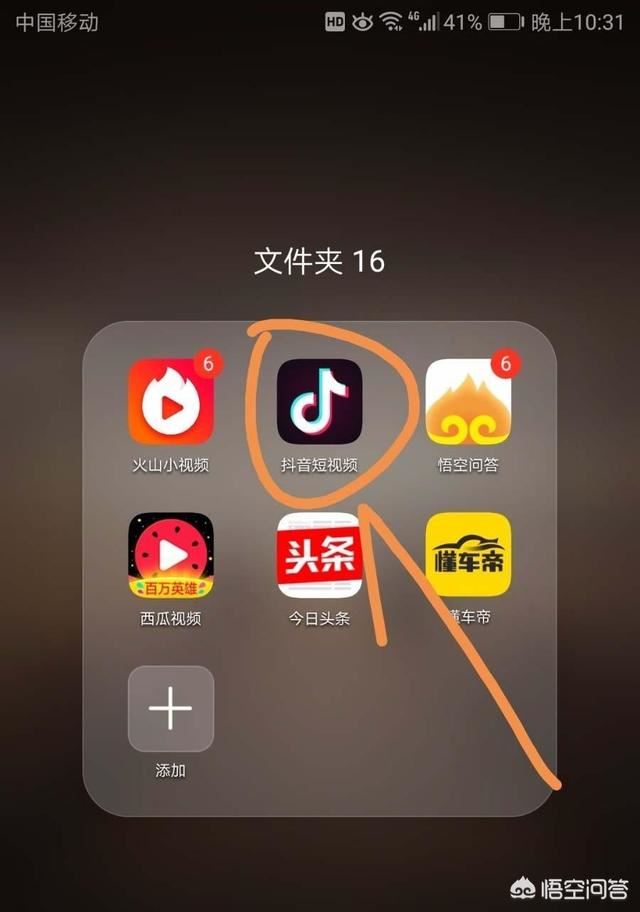 抖音極速版怎么更換綁定的手機號？