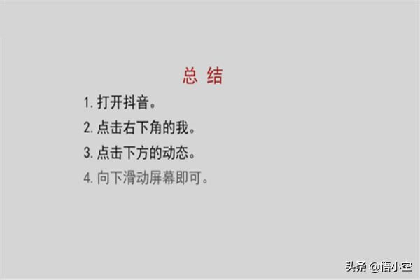 抖音如何查看轉(zhuǎn)發(fā)的視頻？