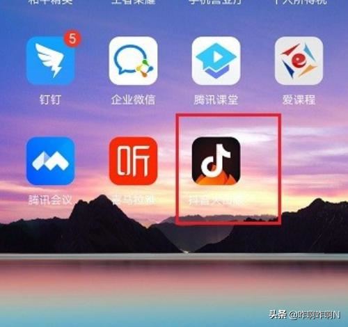 抖音火山版怎么切換賬號？