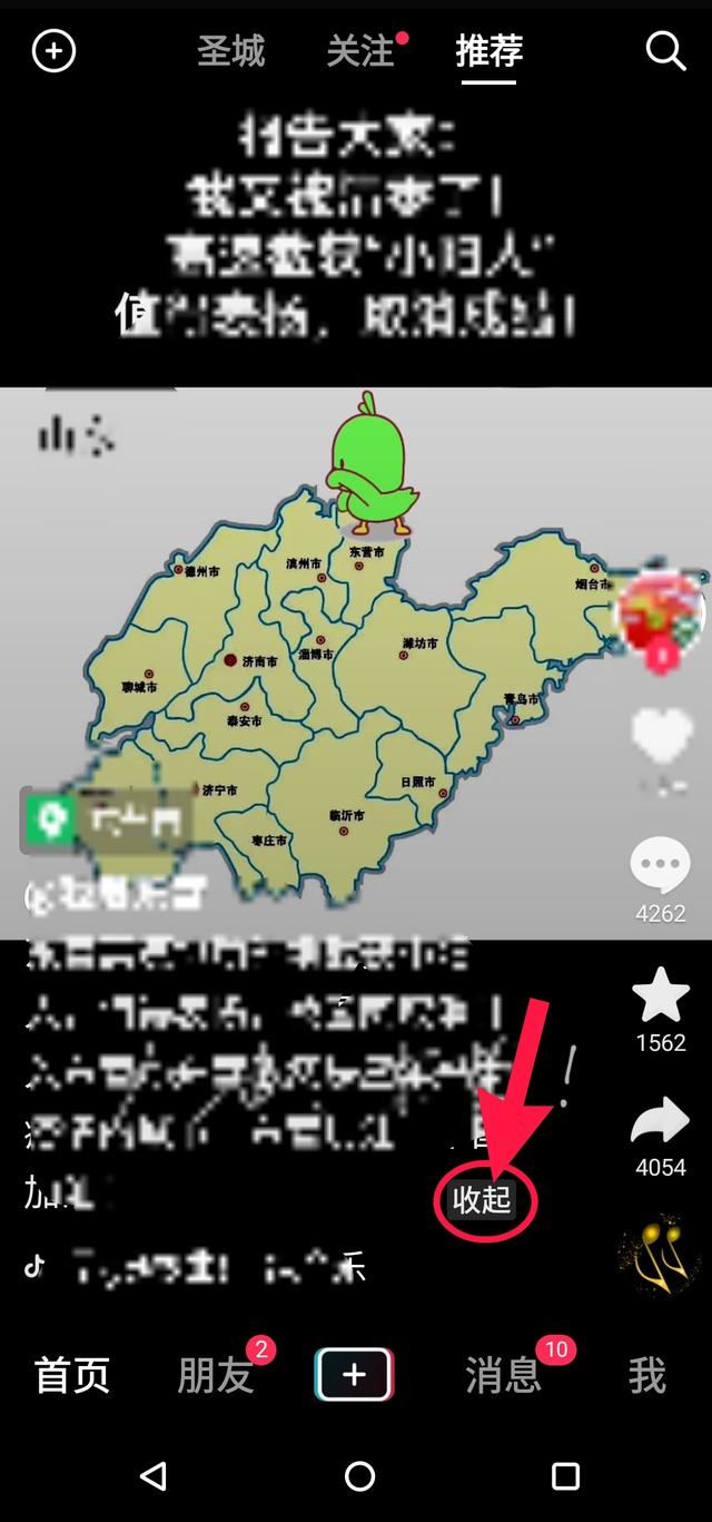 抖音視頻一些字看不到怎么辦？