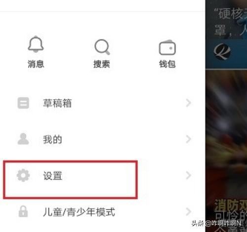 抖音火山版怎么切換賬號？