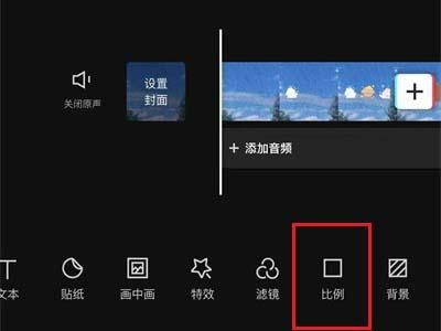 抖音直播如何設(shè)置畫(huà)面比例？