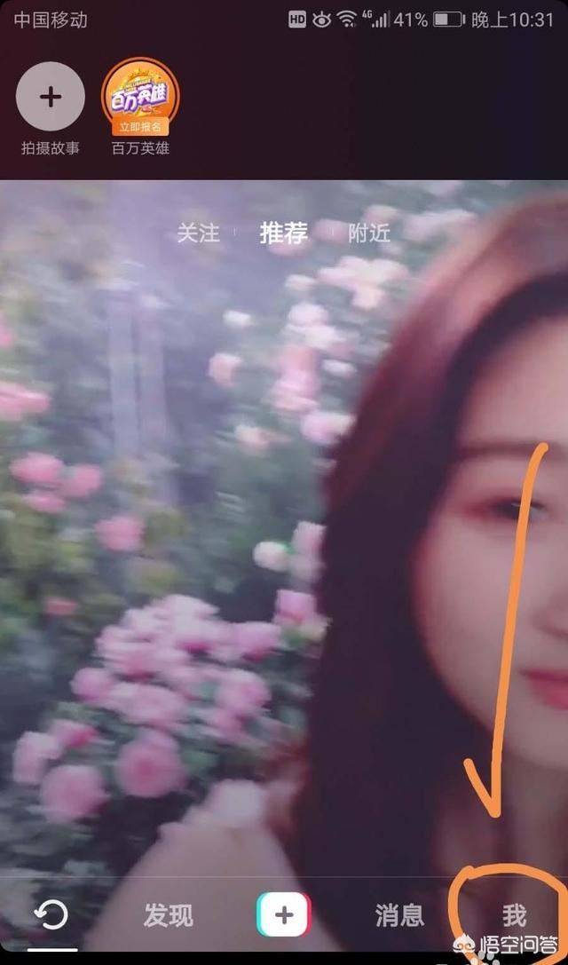 抖音極速版怎么更換綁定的手機號？