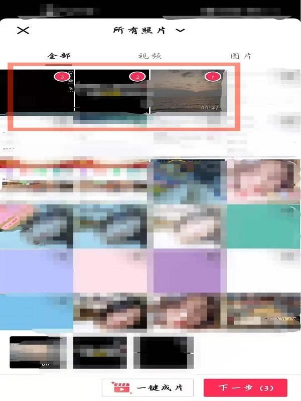 抖音怎么取消音樂(lè)卡點(diǎn)模式？