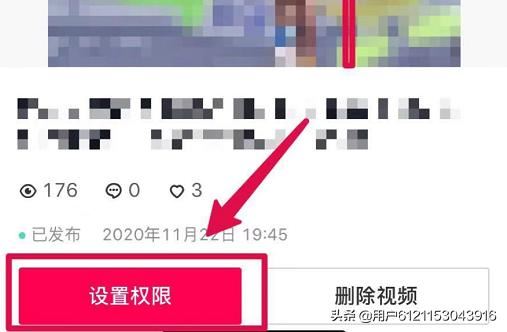 抖音如何設(shè)置別人不能下直接下載自己的視頻？