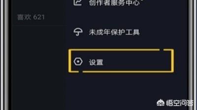 抖音怎么隱身看直播？