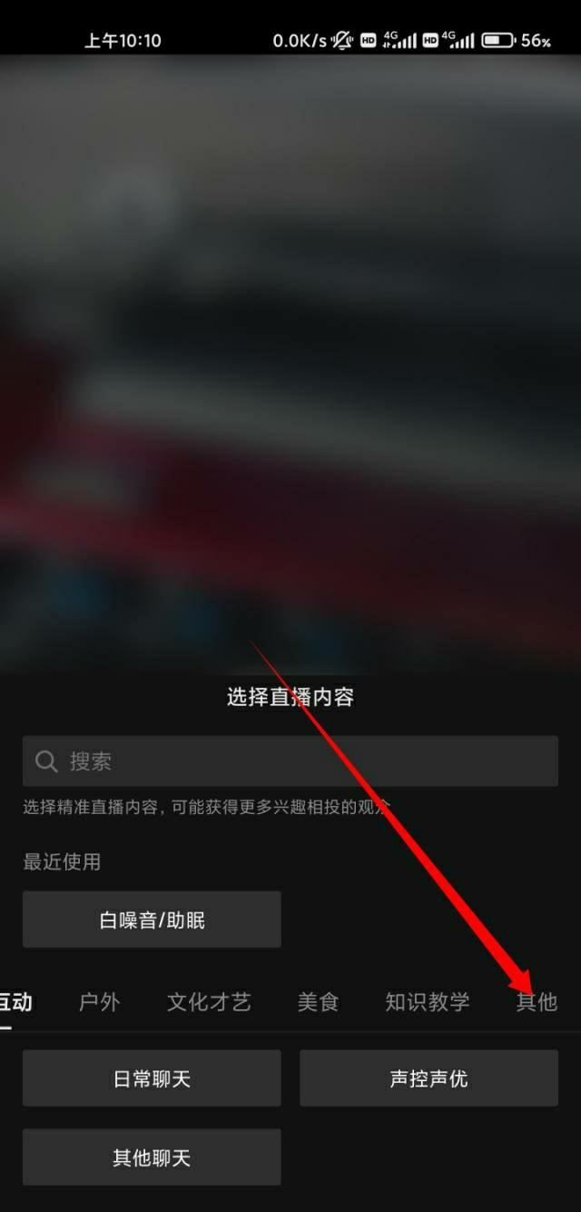 抖音如何直播cf？