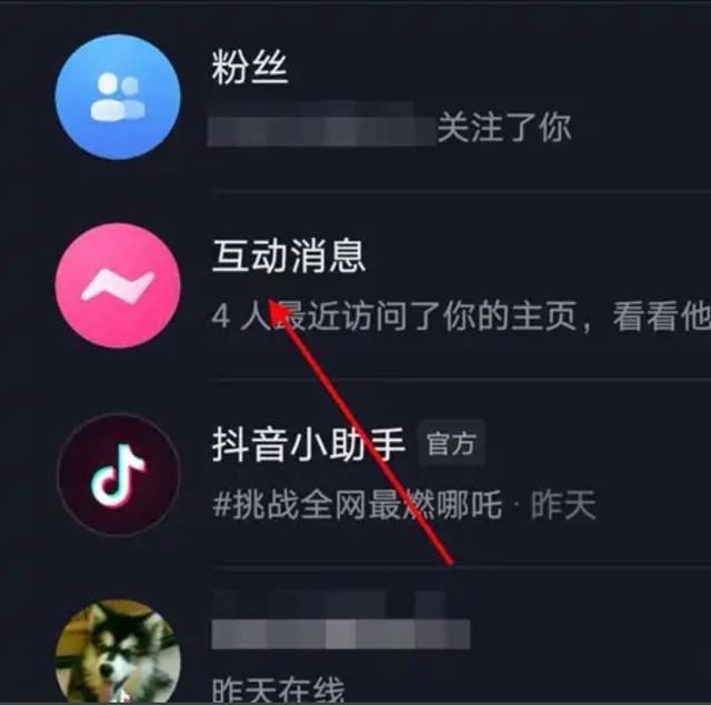 抖音如何查自己的留言？