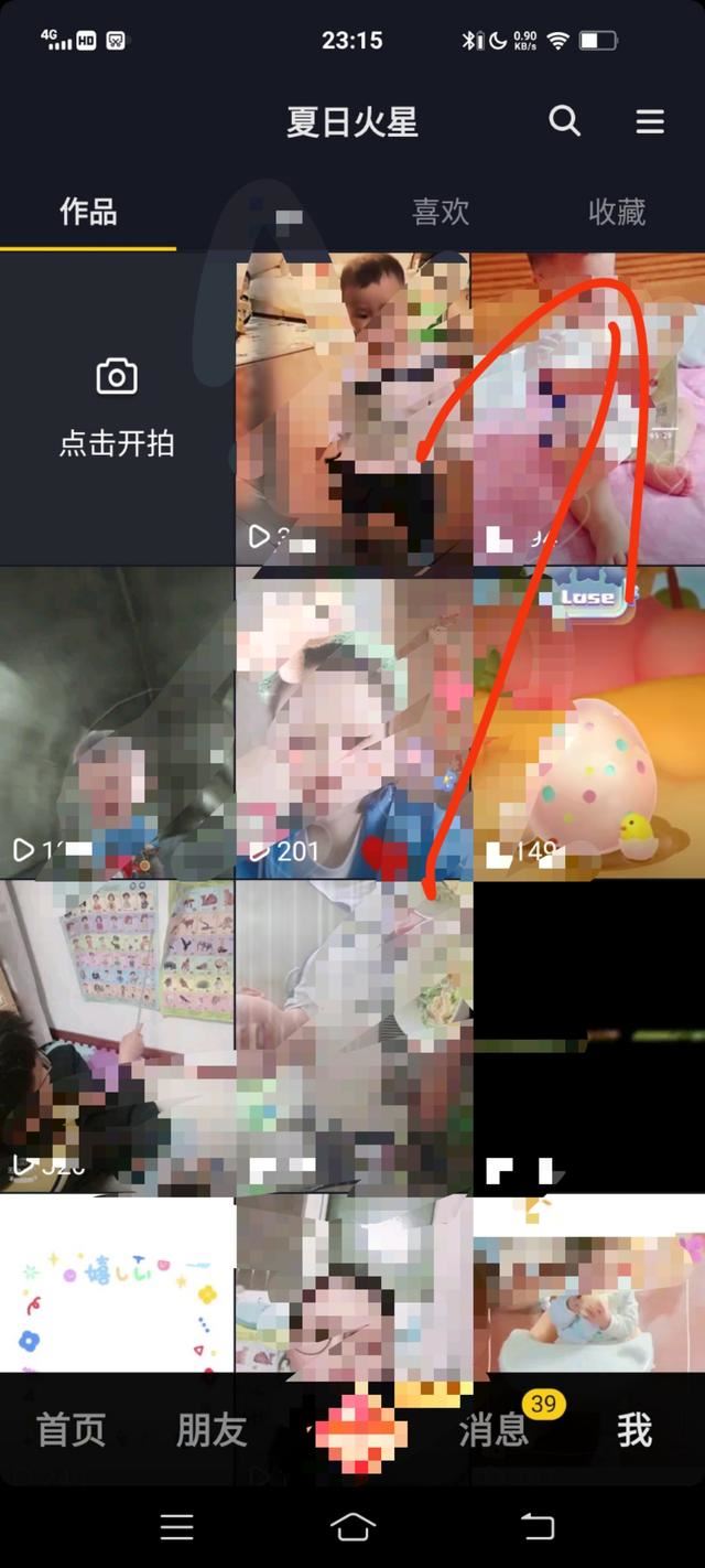 抖音極速版怎么切換號？