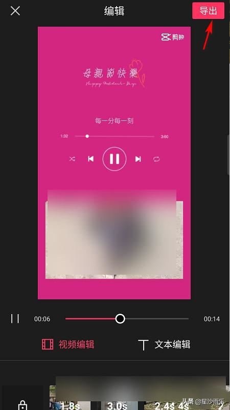 抖音母親節(jié)視頻怎么制作？