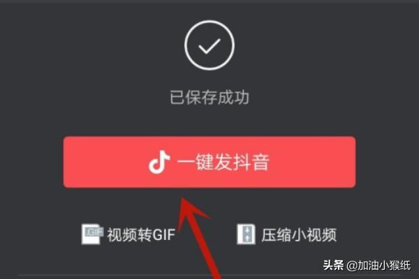 抖音里面我和你蕩秋千卡點(diǎn)特效視頻怎么制作？