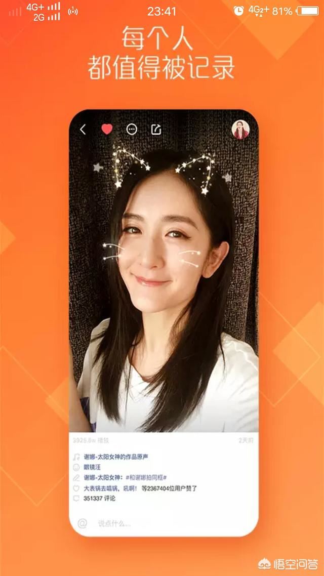 最火的短視頻APP有哪些？