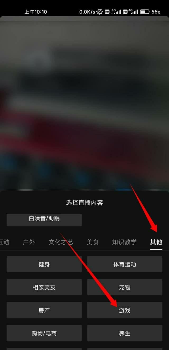 抖音如何直播cf？