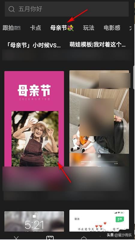 抖音母親節(jié)視頻怎么制作？