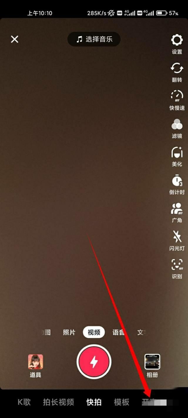 抖音如何直播cf？
