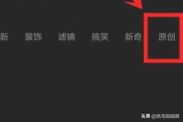 抖音中媽媽和母親節(jié)快樂特效怎么弄？