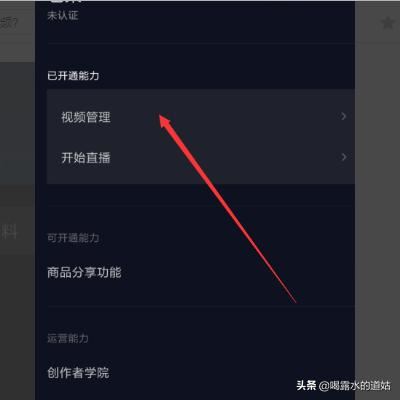 抖音如何設(shè)置別人不能下直接下載自己的視頻？