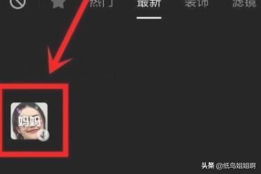 抖音中媽媽和母親節(jié)快樂特效怎么弄？