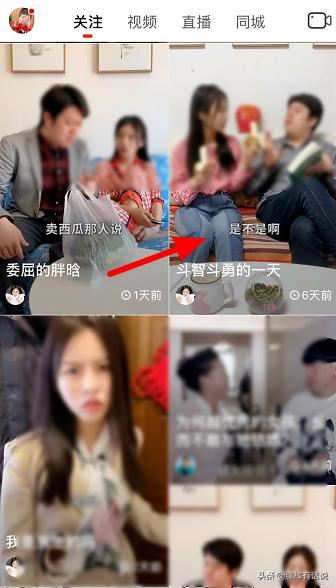 抖音火山版怎么拍同款視頻？