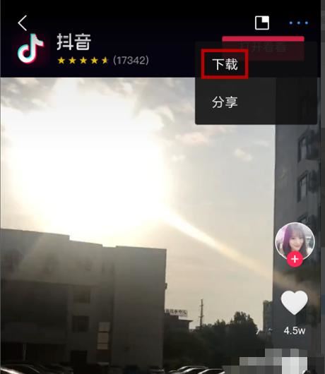 抖音復(fù)制鏈接怎么下載到相冊(cè)里面？